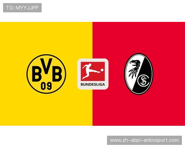 弗赖堡属于德甲哪支球队？俱乐部结构解析